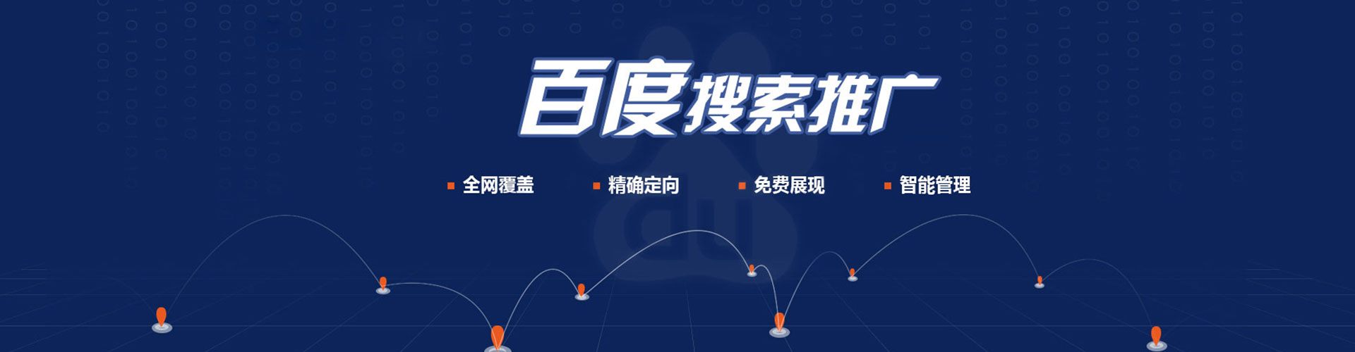 襄阳百度竞价代理